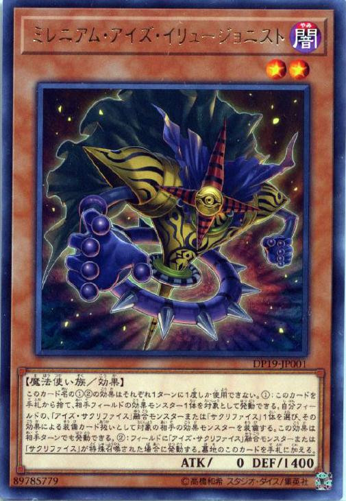 Millennium-Eyes Illusionist DP19-JP001 Rare
